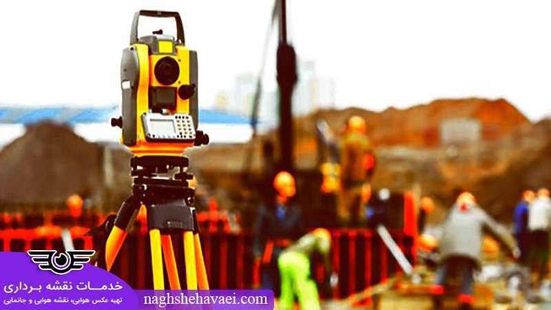 روش تهیه نقشه با دوربین توتال استیشن 